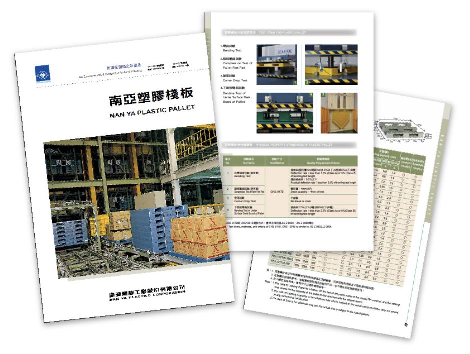 下載塑膠棧板查看棧版物性規格